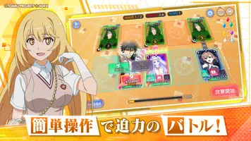 とある魔術の禁書目録 幻想収束 capture d'écran 5