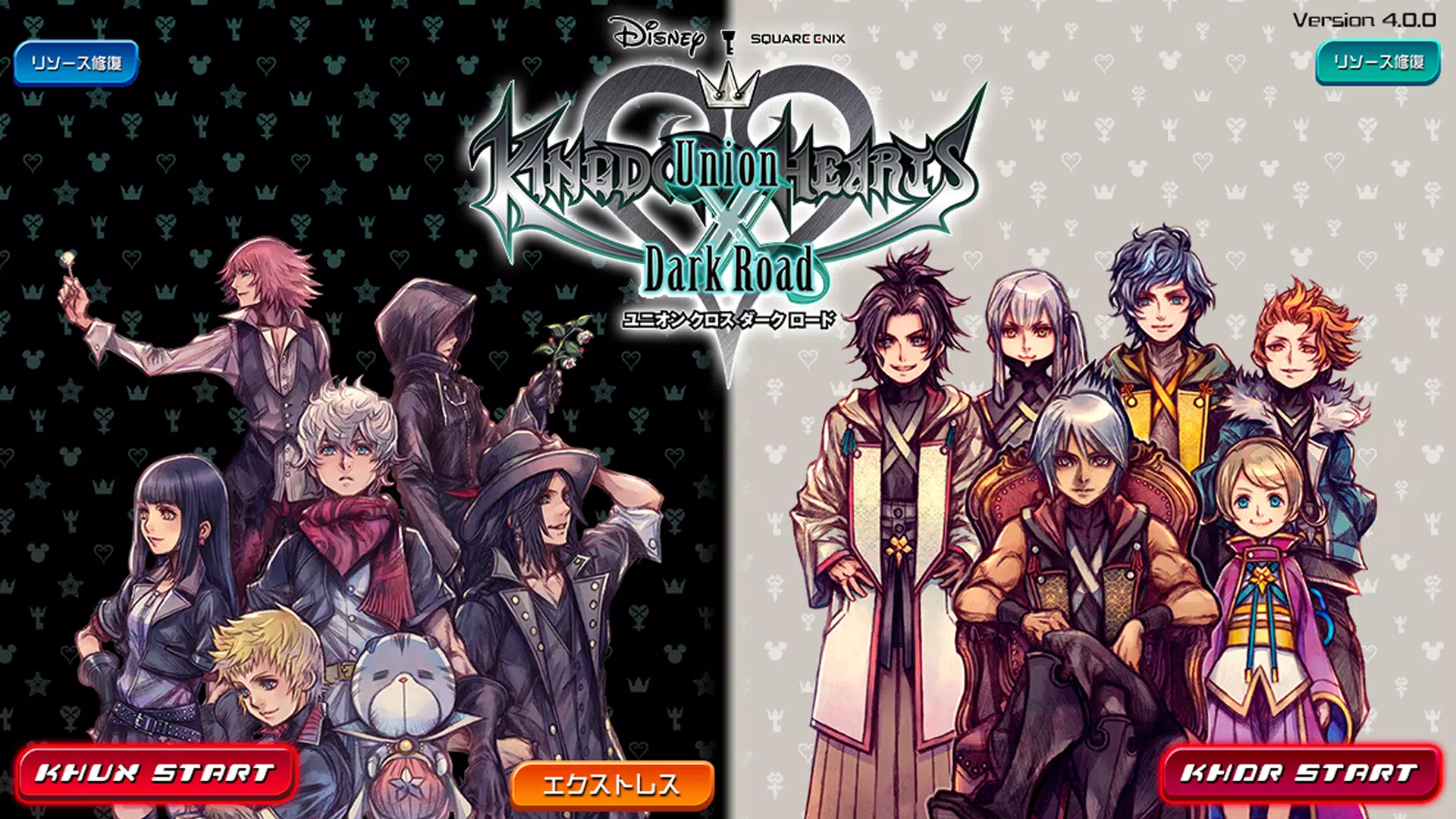 Kingdom Hearts Ux Dark Road Apk للاندرويد تنزيل