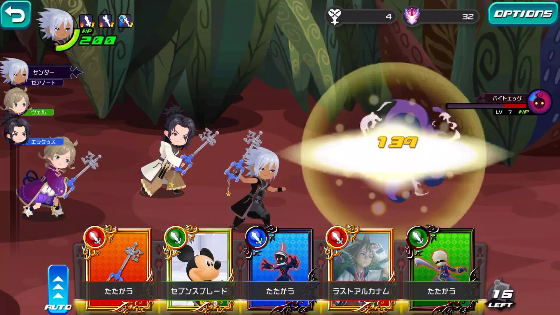 Kingdom Hearts Ux Dark Road Apk للاندرويد تنزيل