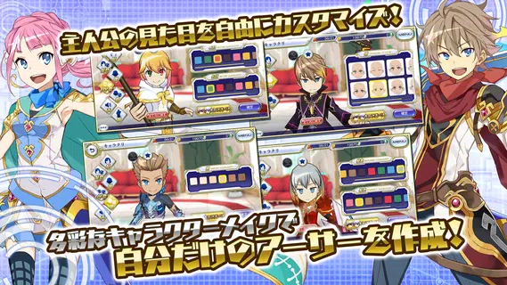 交響性ミリオンアーサー