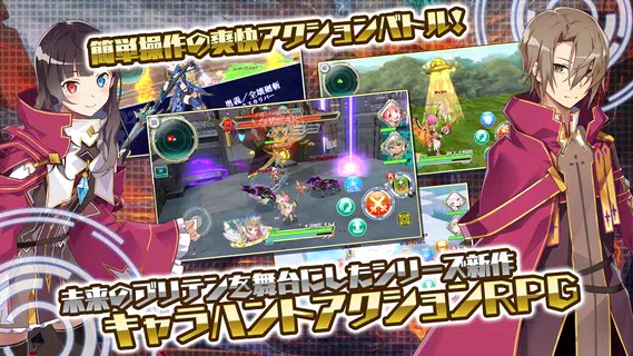 交響性ミリオンアーサー