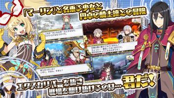 交響性ミリオンアーサー screenshot 1