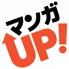 マンガ ＵＰ！異世界漫画や名作漫画、人気マンガの漫画アプリ XAPK download