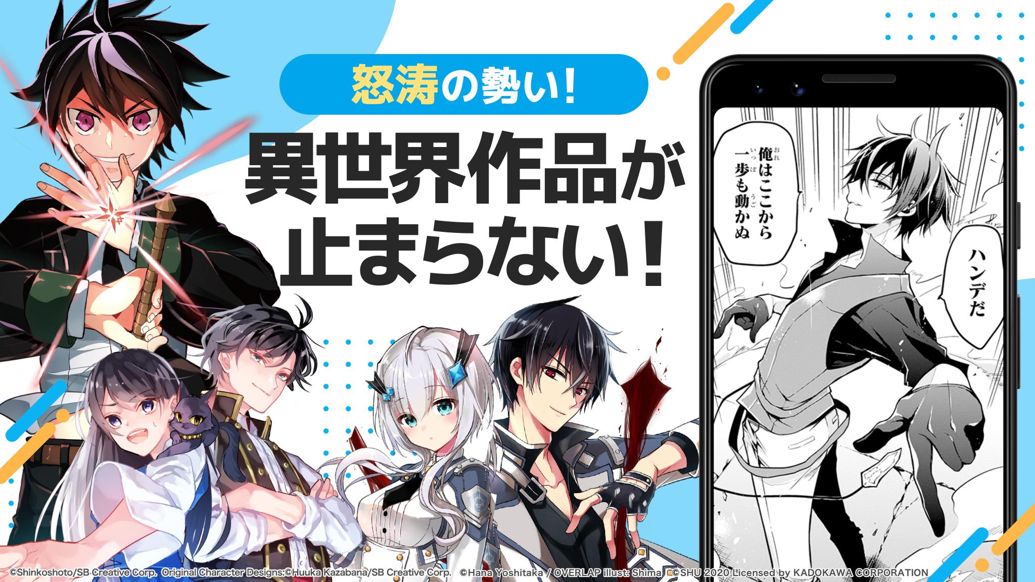 マンガ ｕｐ スクエニの人気漫画が毎日読める 漫画アプリ 人気まんが コミックが無料 For Android Apk Download