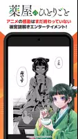 マンガ ＵＰ！異世界漫画や名作漫画、人気マンガの漫画アプリ ảnh chụp màn hình 4