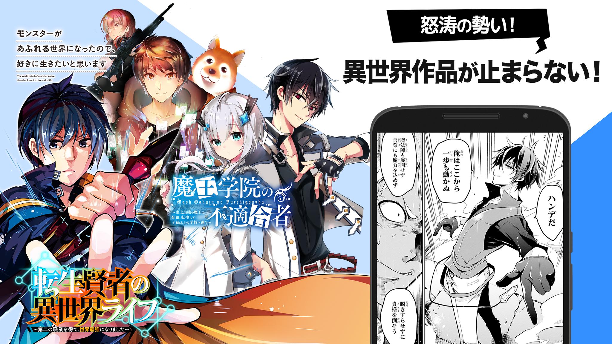 Android 用の マンガ ｕｐ スクエニの人気漫画が毎日読める 漫画アプリ 人気まんが コミックが無料 Apk をダウンロード