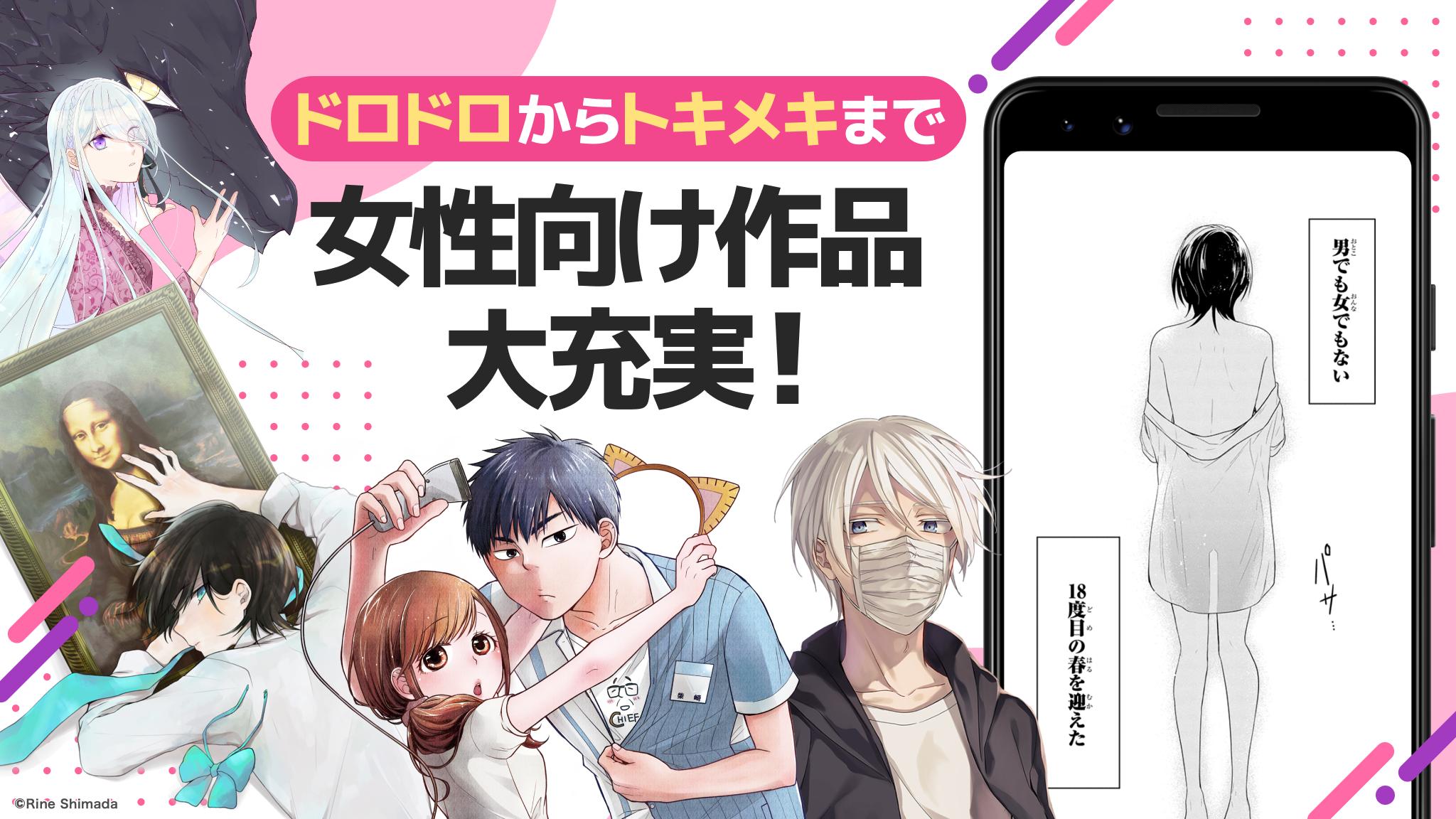 マンガ ｕｐ スクエニの人気漫画が毎日読める 漫画アプリ 人気まんが コミックが無料 For Android Apk Download