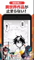 マンガ ＵＰ！異世界漫画や名作漫画、人気マンガの漫画アプリ ảnh chụp màn hình 5