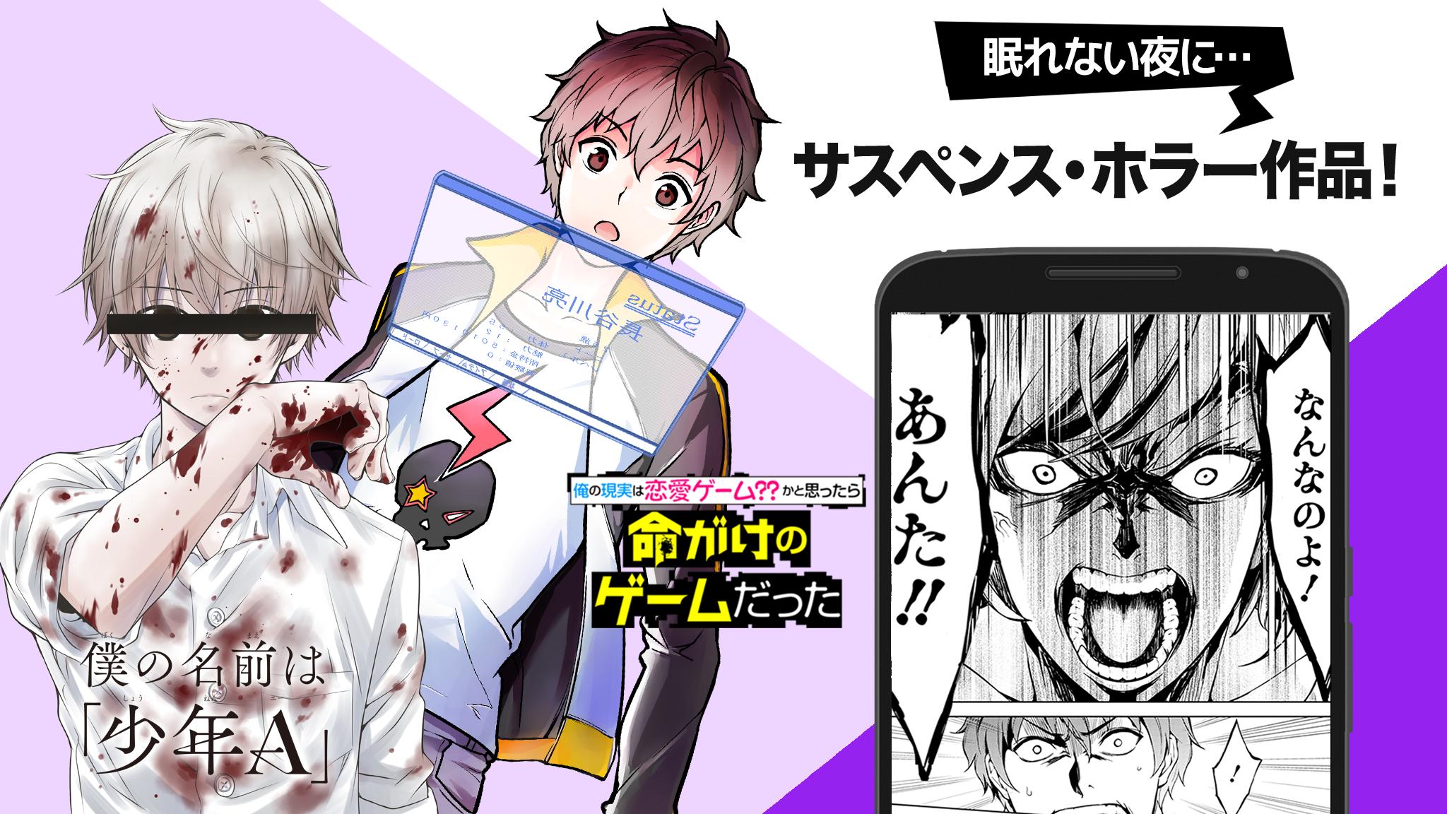 Android 用の マンガ ｕｐ スクエニの人気漫画が毎日読める 漫画アプリ 人気まんが コミックが無料 Apk をダウンロード