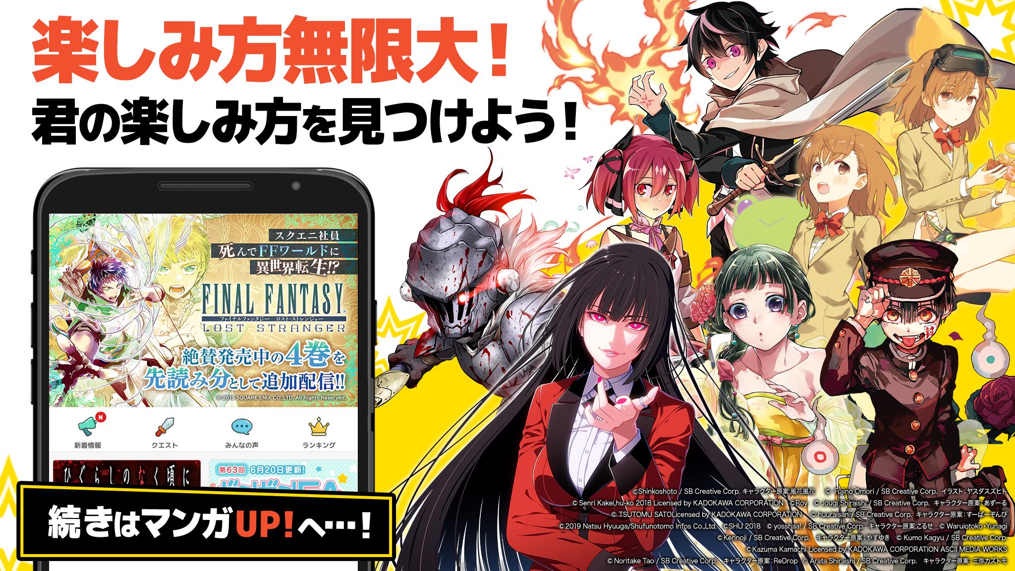 マンガ ｕｐ スクエニの人気漫画が毎日読める 漫画アプリ 人気まんが コミックが無料 For Android Apk Download