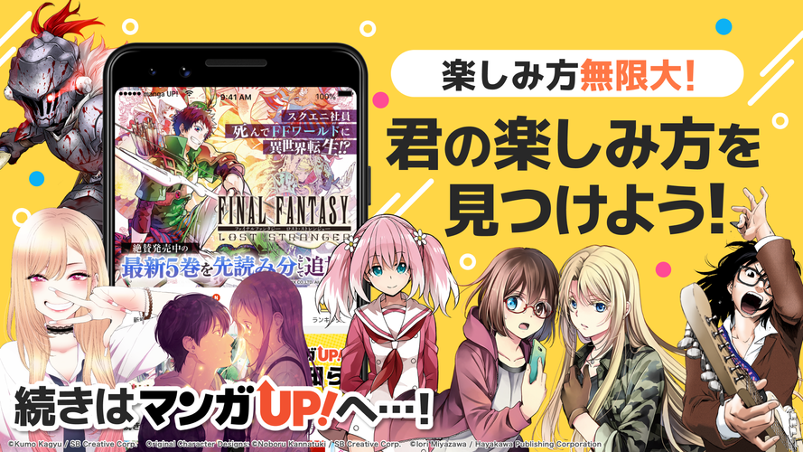 無料で マンガ ｕｐ スクエニの人気漫画が毎日読める 漫画アプリ 人気まんが コミックが無料 アプリの最新版 Apk5 1 0をダウンロードー Android用 マンガ ｕｐ スクエニの人気漫画が毎日読める 漫画アプリ 人気まんが コミックが無料 Apk の最新バージョンを
