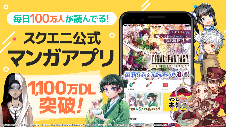無料で マンガ ｕｐ スクエニの人気漫画が毎日読める 漫画アプリ 人気まんが コミックが無料 アプリの最新版 Apk5 1 0をダウンロードー Android用 マンガ ｕｐ スクエニの人気漫画が毎日読める 漫画アプリ 人気まんが コミックが無料 Apk の最新バージョンを