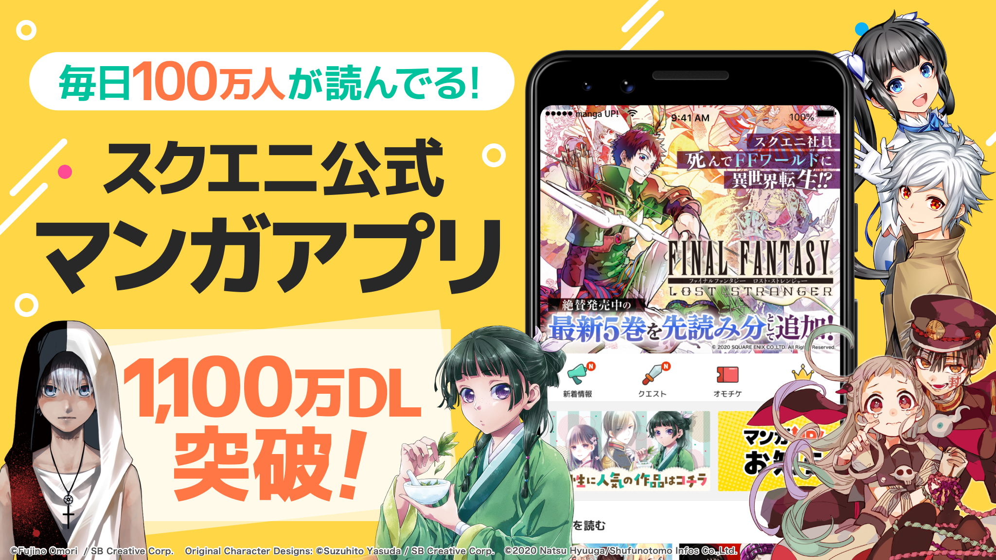 無料で マンガ ｕｐ スクエニの人気漫画が毎日読める 漫画アプリ 人気まんが コミックが無料 アプリの最新版 Apk4 7 0をダウンロードー Android用 マンガ ｕｐ スクエニの人気漫画が毎日読める 漫画アプリ 人気まんが コミックが無料 Apk の最新バージョンを