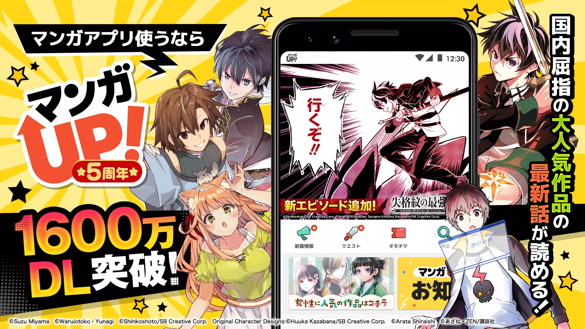 マンガ ｕｐ 異世界マンガや名作漫画 人気マンガの漫画アプリ Apk For Android Download