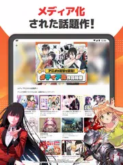 マンガ ＵＰ！異世界漫画や名作漫画、人気マンガの漫画アプリ XAPK Herunterladen