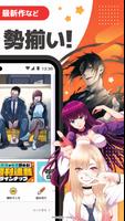 マンガ ＵＰ！異世界漫画や名作漫画、人気マンガの漫画アプリ screenshot 1