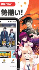 マンガ ＵＰ！異世界漫画や名作漫画、人気マンガの漫画アプリ XAPK Herunterladen