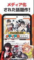 マンガ ＵＰ！異世界漫画や名作漫画、人気マンガの漫画アプリ screenshot 2