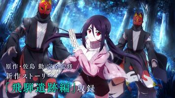魔法科高校の劣等生 リローデッド・メモリ Poster