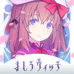 ましろウィッチ APK Herunterladen