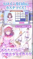 ましろウィッチ screenshot 2