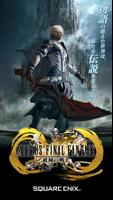 MOBIUS FINAL FANTASY Affiche