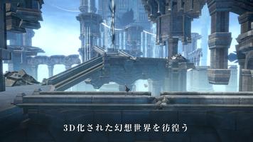 NieR screenshot 1