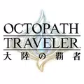 八方旅人 大陸的霸者