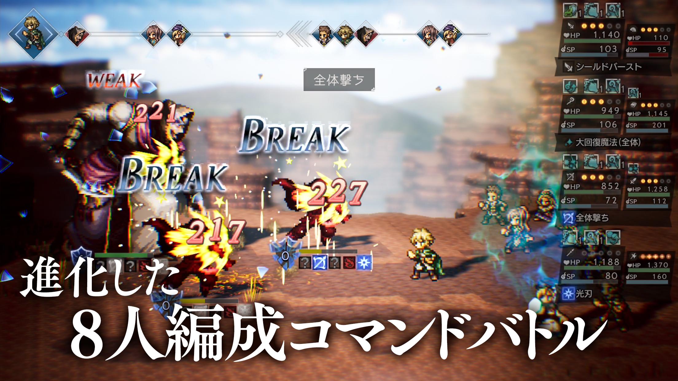 Android 用の オクトパストラベラー 大陸の覇者 Apk をダウンロード