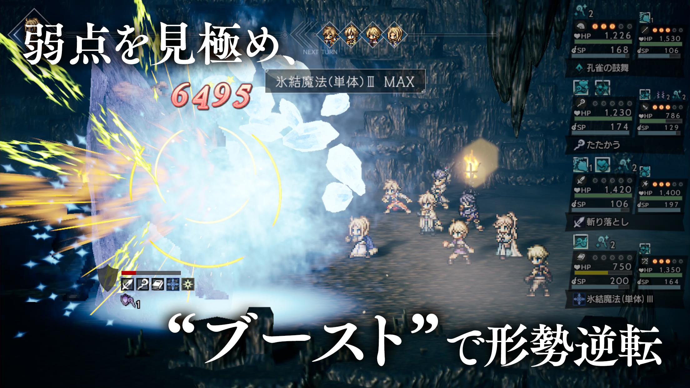 Android 用の オクトパストラベラー 大陸の覇者 Apk をダウンロード Android 用の オクトパストラベラー 大陸の覇者 Apk をダウンロード