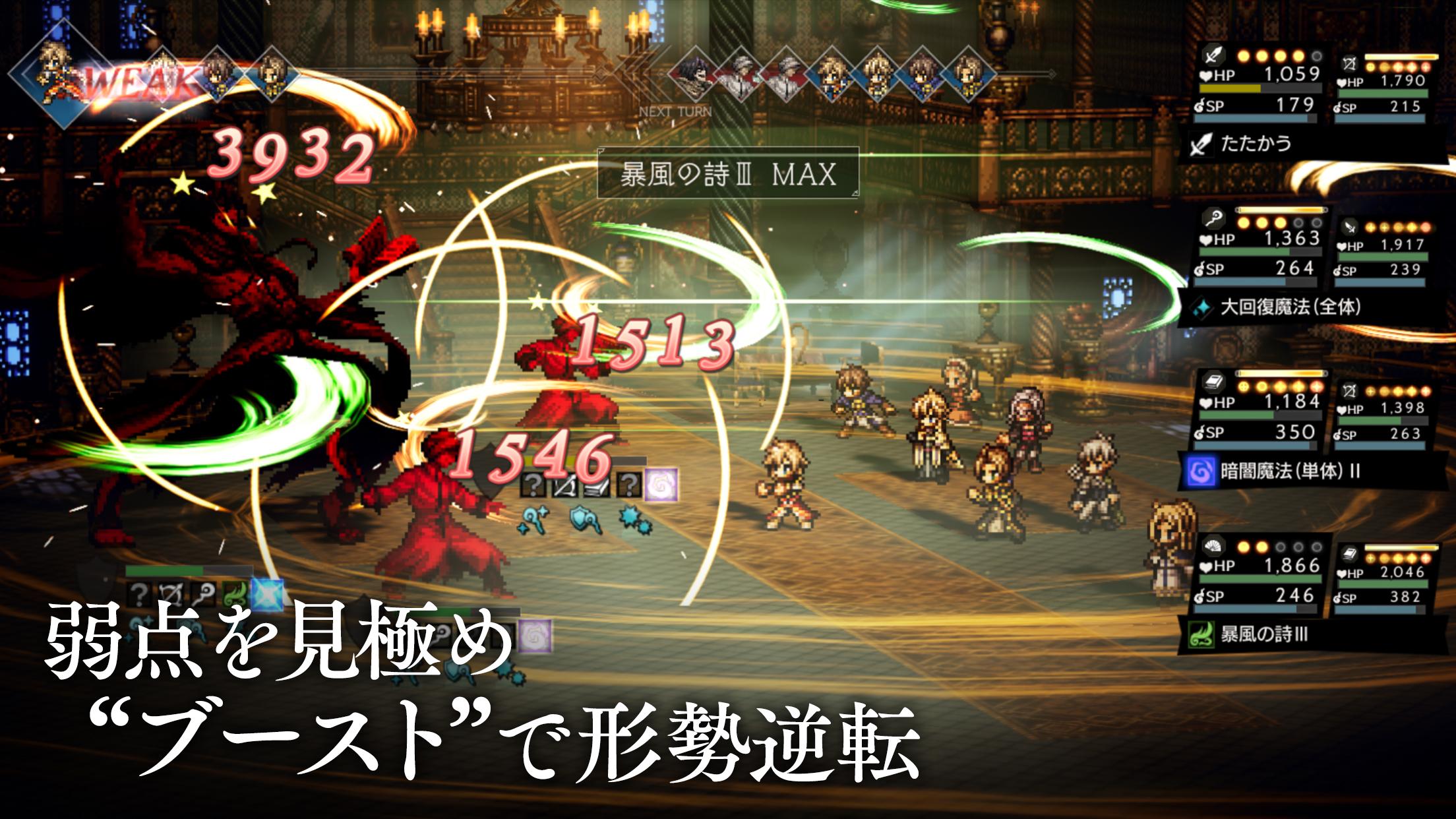 オクトパストラベラー 大陸の覇者 For Android Apk Download オクトパストラベラー 大陸の覇者 For Android Apk Download