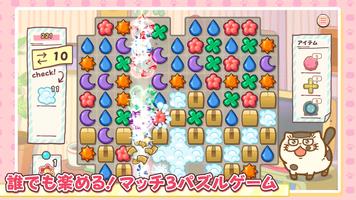 おじさまと猫 スーパーミラクルパズル screenshot 1