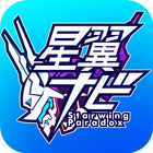 星翼ナビ icon