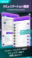 星翼ナビ screenshot 3