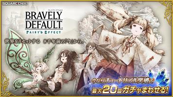 BRAVELY DEFAULT FAIRY'S EFFECT โปสเตอร์