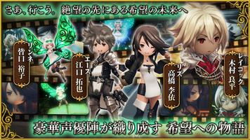 BRAVELY DEFAULT FAIRY'S EFFECT ภาพหน้าจอ 1