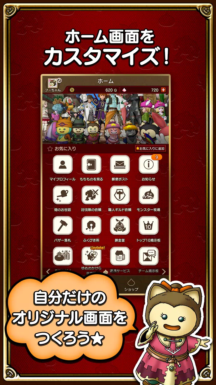Android Indirme Icin ドラゴンクエスト 冒険者のおでかけ超便利ツール Apk