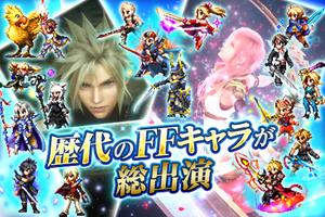 FINAL FANTASY BRAVE EXVIUS 스크린샷 2