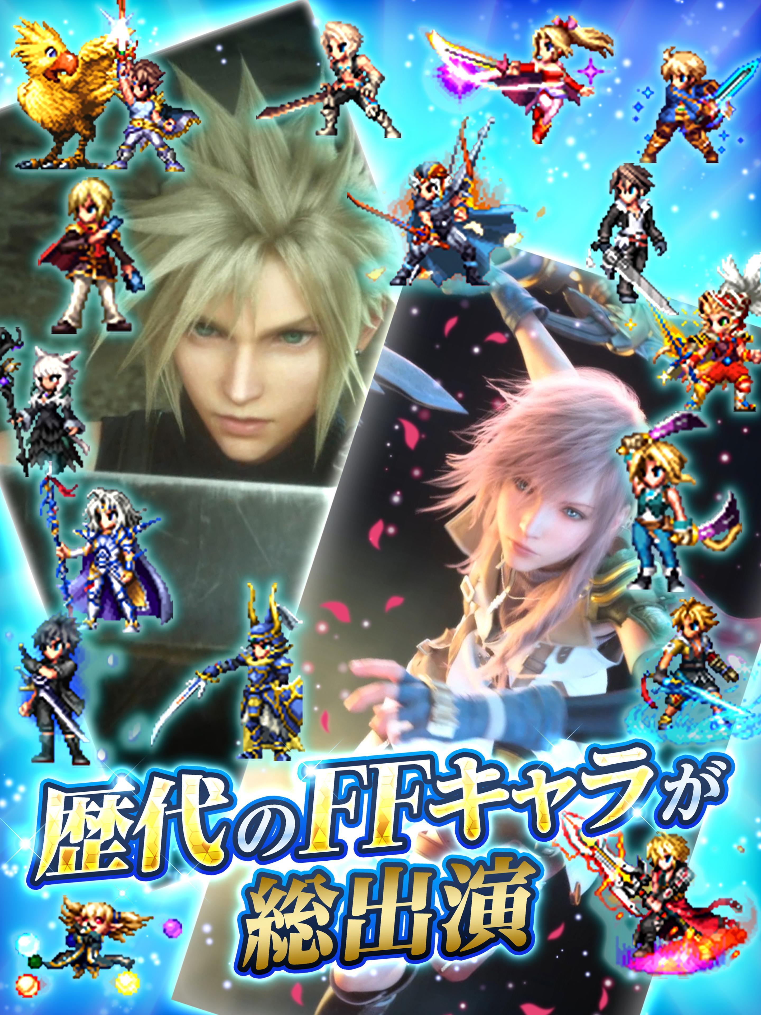 Final Fantasy Brave Exvius For Android Apk Download