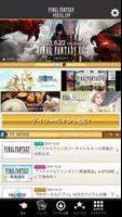 ファイナルファンタジーポータルアプリ poster