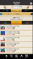 ファイナルファンタジーポータルアプリ screenshot 2