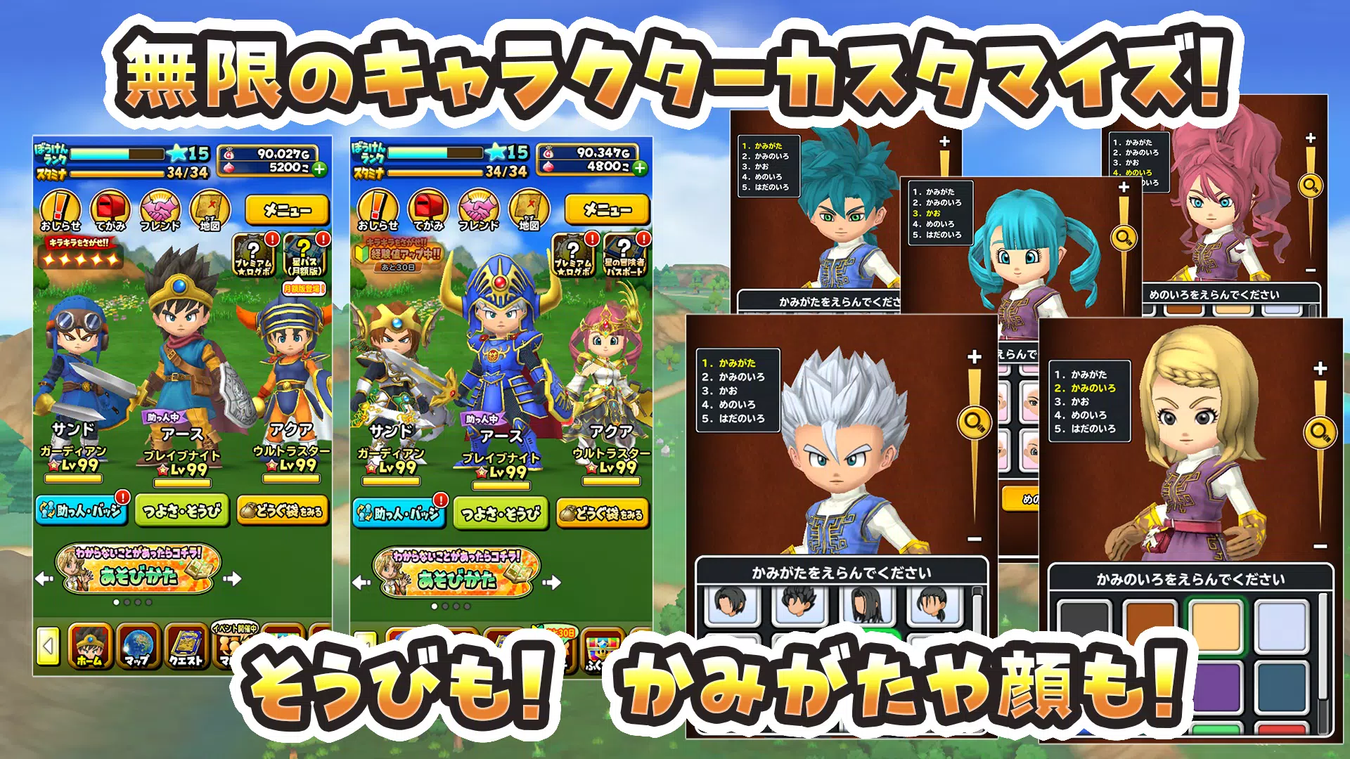 Android 用の 星のドラゴンクエスト Apk をダウンロード
