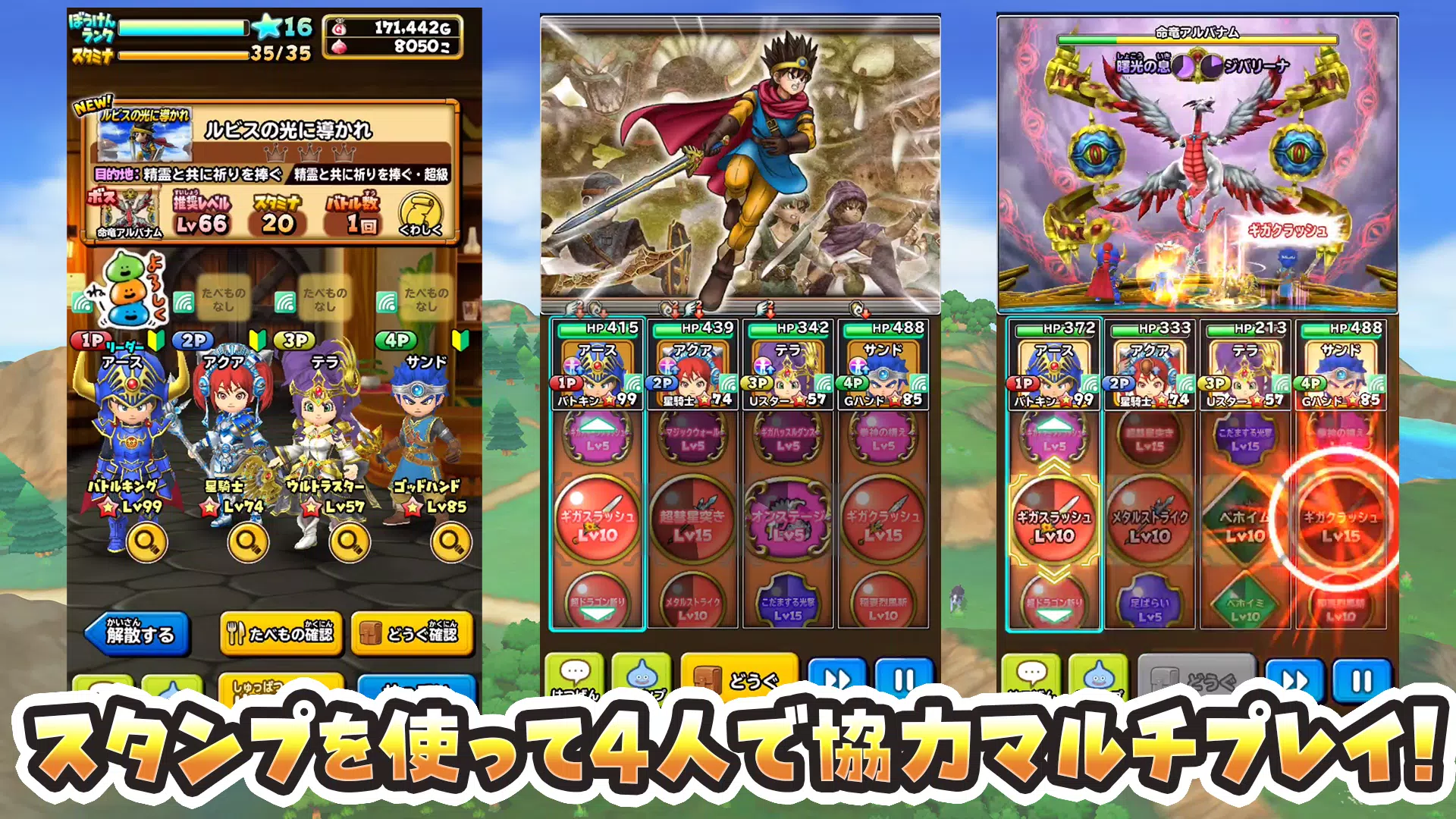 星のドラゴンクエスト For Android Apk Download