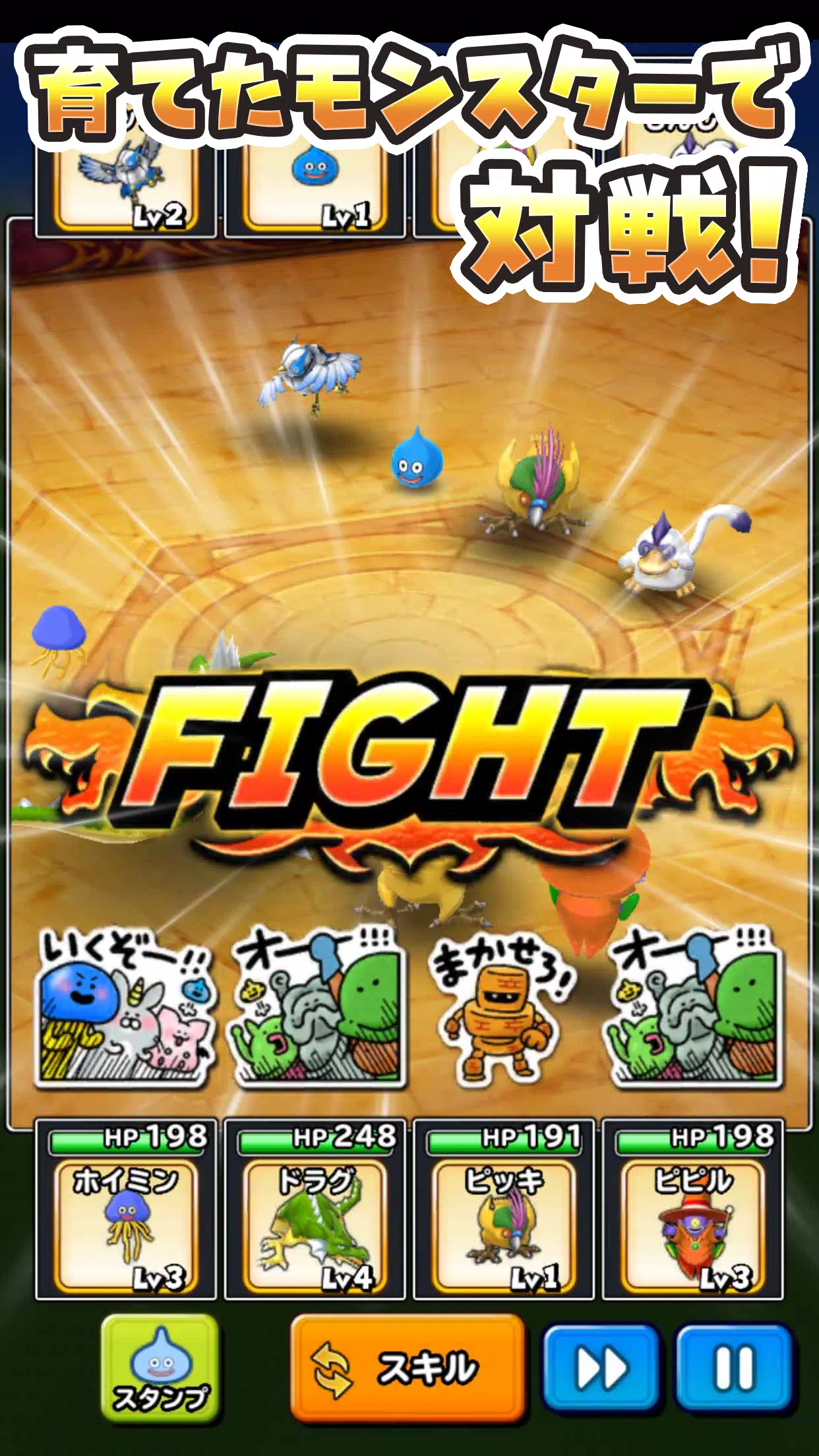 Android 用の 星のドラゴンクエスト Apk をダウンロード