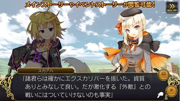 乖離性ミリオンアーサー screenshot 1