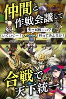 戦国やらいでか -乱舞伝-【メモリアル図鑑アプリ】 screenshot 2