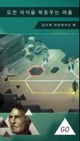 Deus Ex GO 스크린샷 1