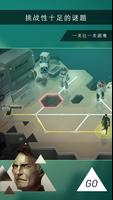 《Deus Ex GO》 截图 1