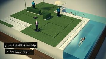 واجهة متجر HITMAN GO تصوير الشاشة 1