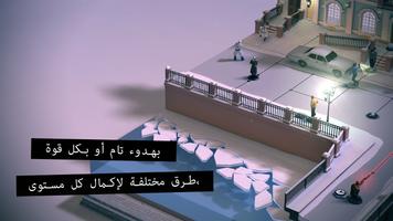 واجهة متجر HITMAN GO تصوير الشاشة 2